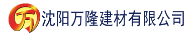 沈阳理论片免费一区建材有限公司_沈阳轻质石膏厂家抹灰_沈阳石膏自流平生产厂家_沈阳砌筑砂浆厂家